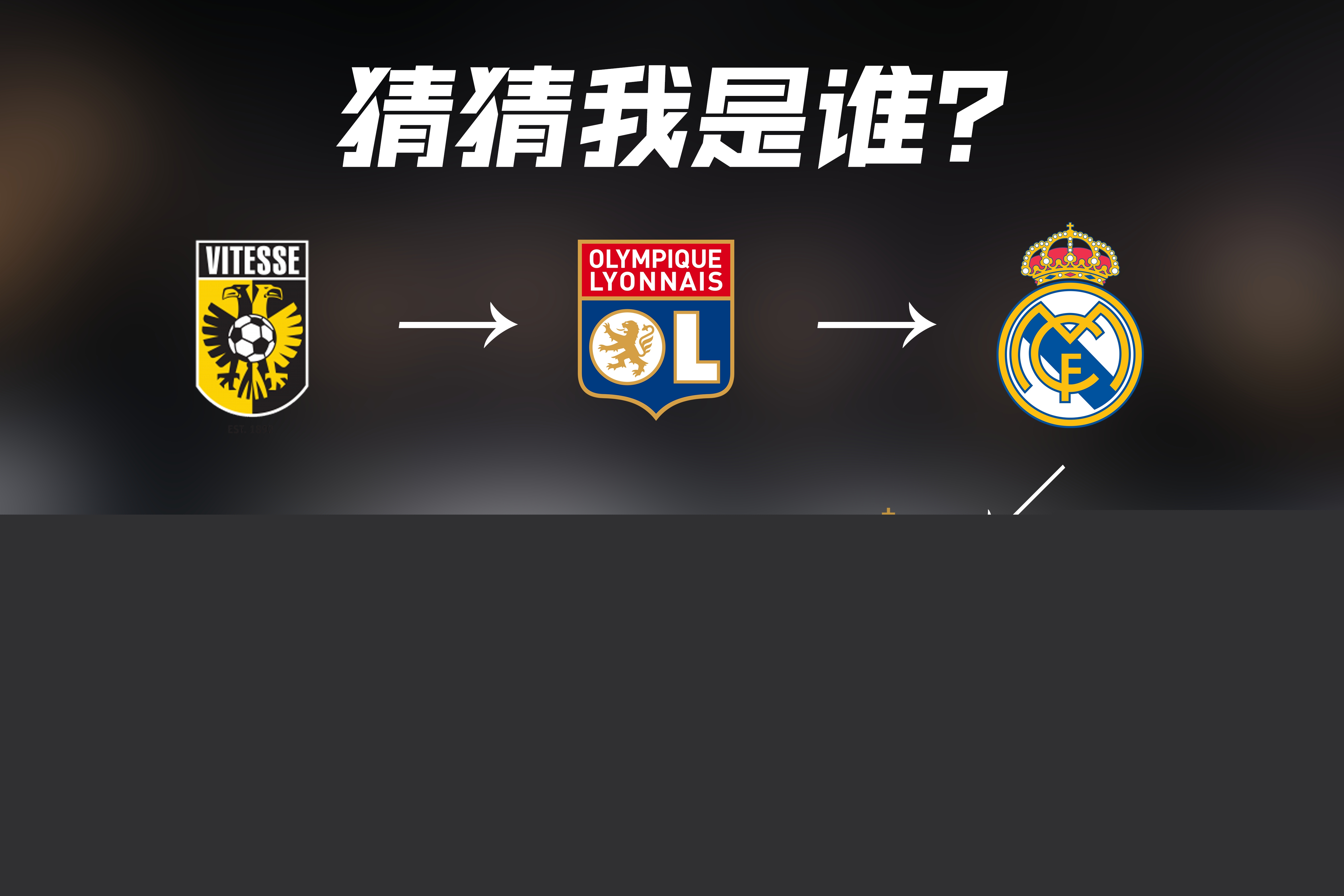 分球命中