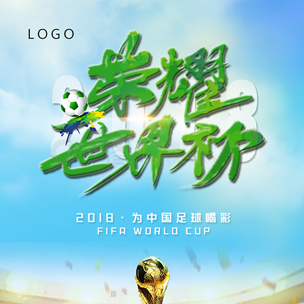 的豪门球
